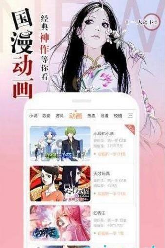 菠萝蜜漫画APP免费版