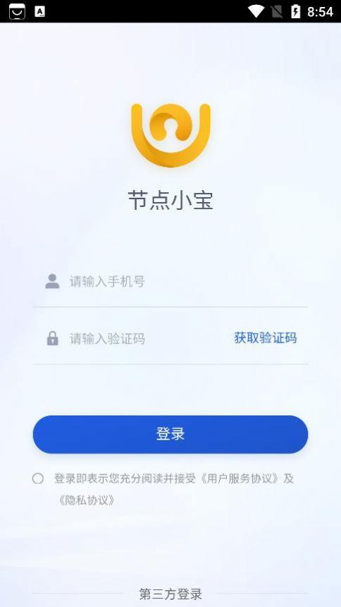 节点小宝远控工具app官方版