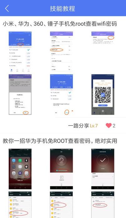 指连WiFi网络管理APP手机版