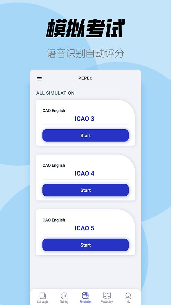 ICAO英语软件最新版