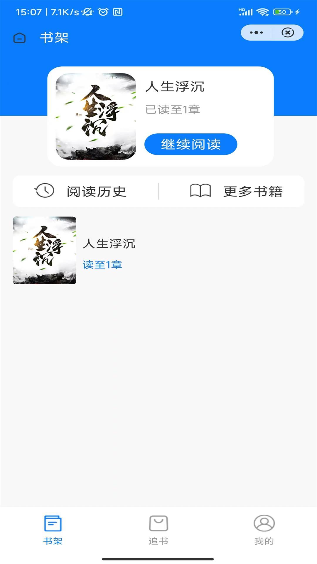 余欢小说APP免费版