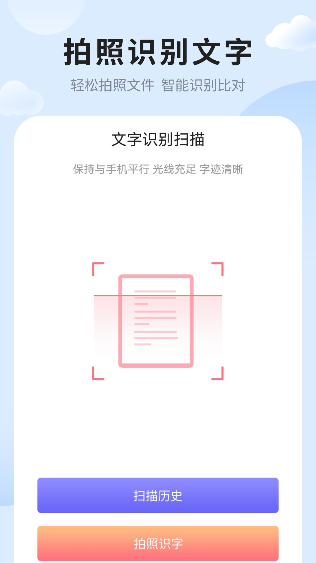 笔记便签APP最新版