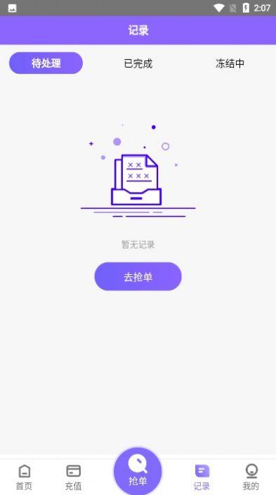 淘金阁配音软件app