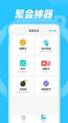 轻松做决定APP最新版