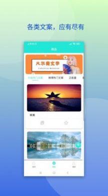 点点文库文案句子APP免费版