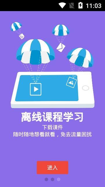 新华E学APP学习平台下载