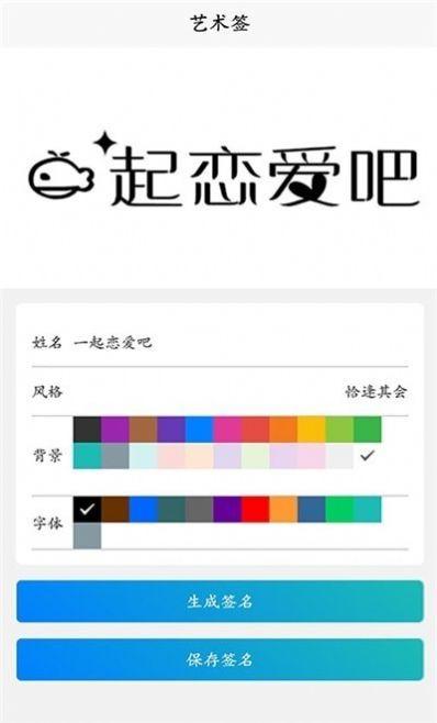 签名优设计APP官方手机版