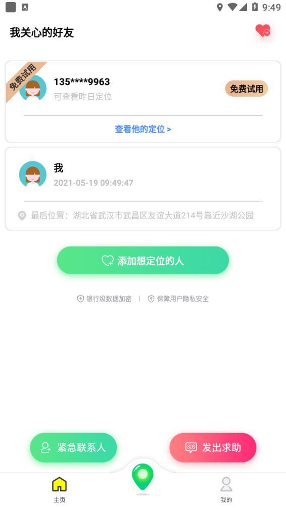 行探APP官方版