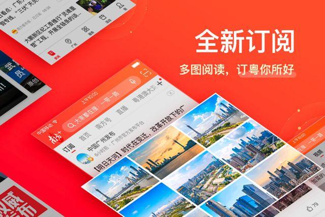 粤课堂APP下载官方版（南方Plus）