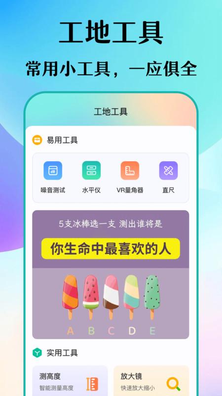 木涵工具箱app官方版