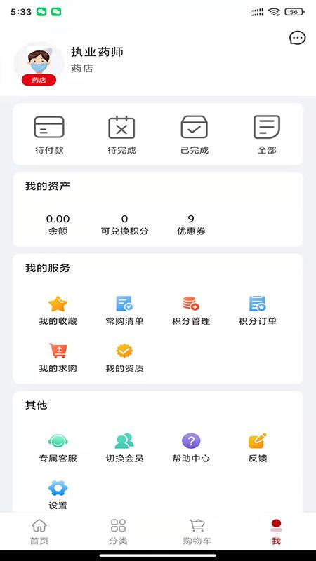 众联蒲公英官方手机版app