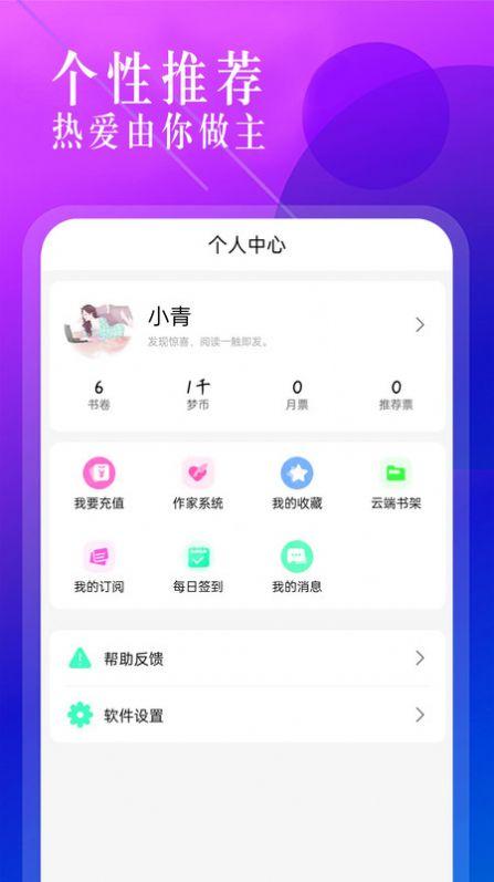 海棠书城app下载安装官方最新版