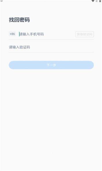 新丁管家2.0版app下载安装