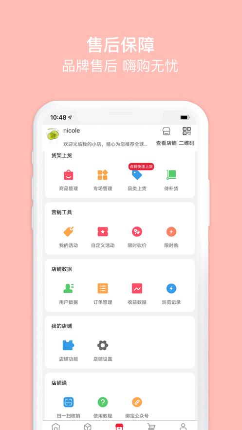 花艾棠app客户端