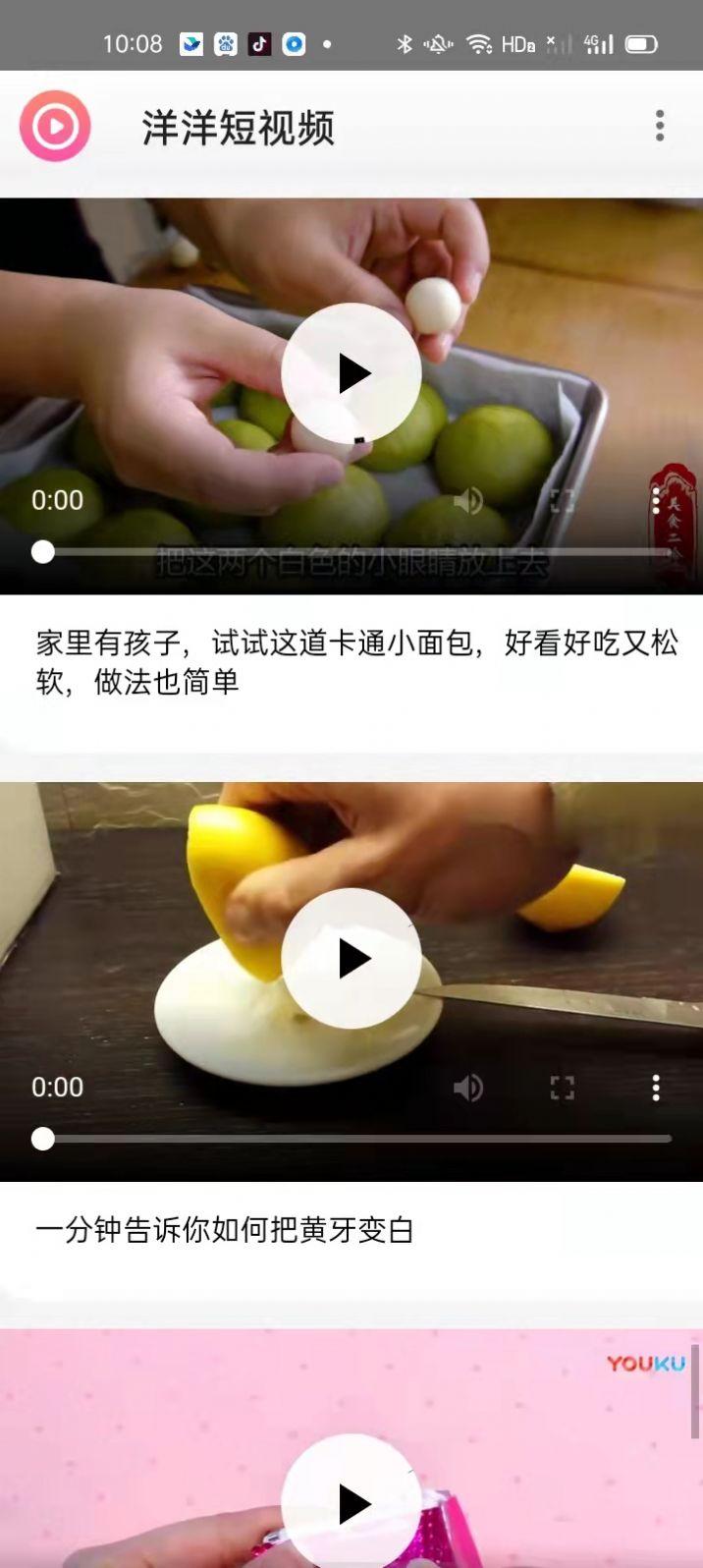 洋洋短视频app客户端