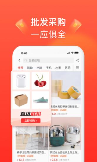 拼多多商家版下载APP安装到手机2024