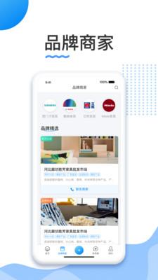 胜芳家具APP官方版