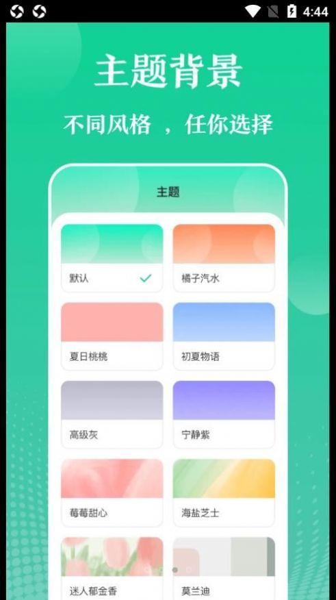 多彩实用工具APP安卓版