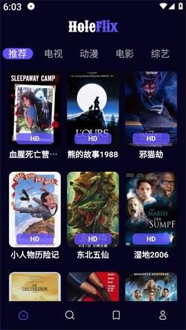 Holeflix追剧软件官方版