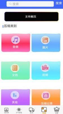 手机控制家用电器APP最新版