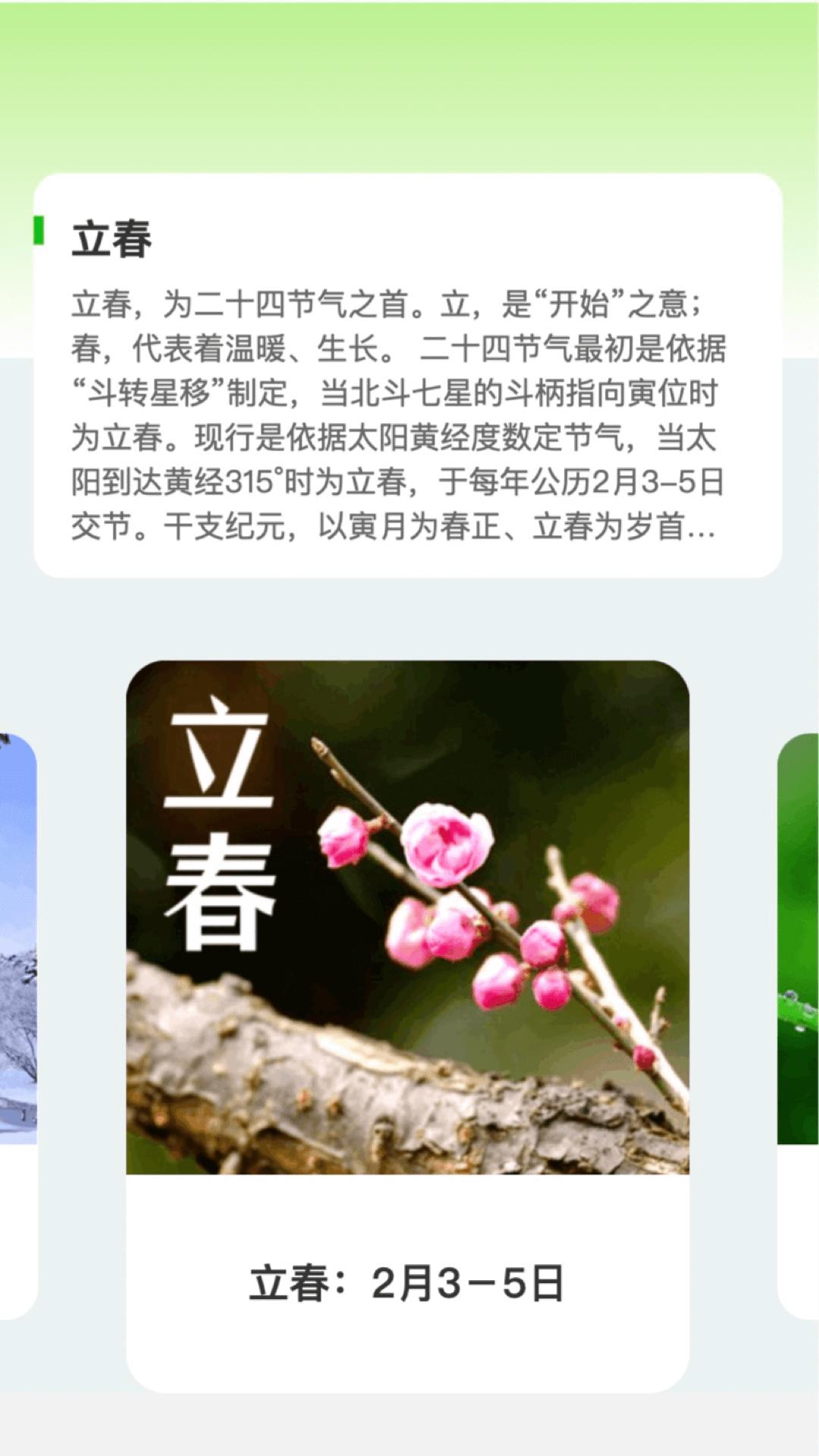 呱呱流量监测APP最新版