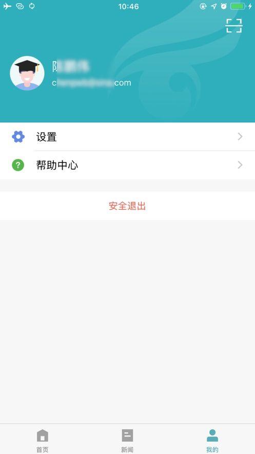 学信网远程复试平台官方app