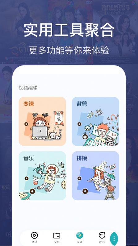 追风视频播放器app最新版