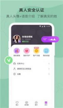 陌多多交友app下载新版本2024