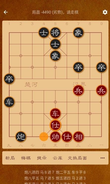 棋路Lite学象棋APP官方版