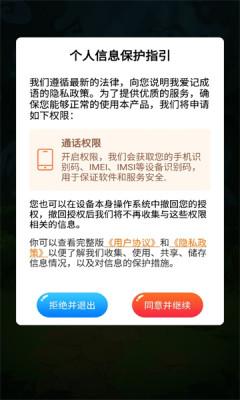 我爱记成语APP红包版