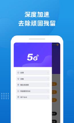 无界5G大师wifi软件官方版app