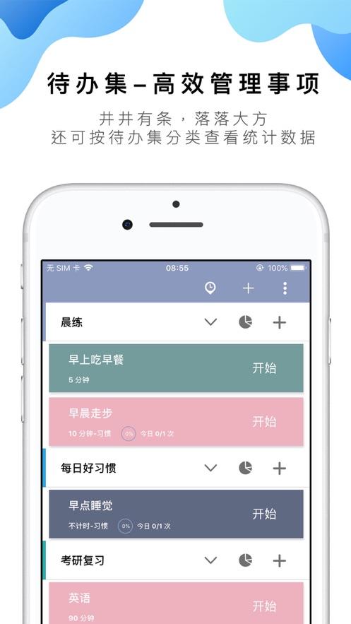 番茄ToDo社区最新免费下载app最新版