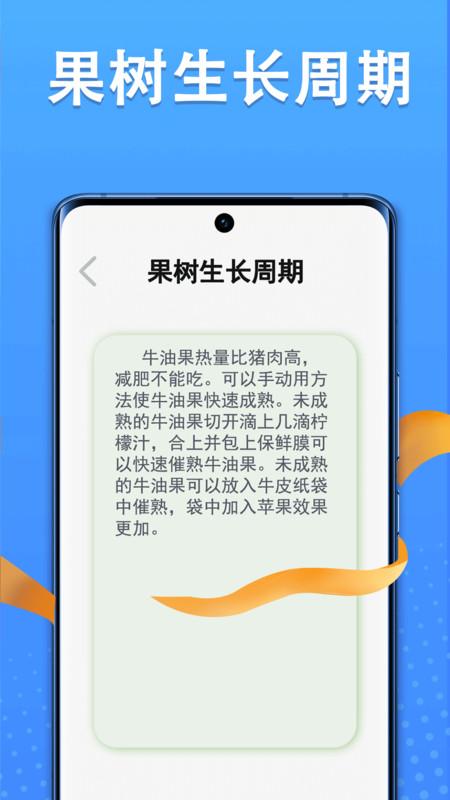 智慧果农水果种植指南app官方版