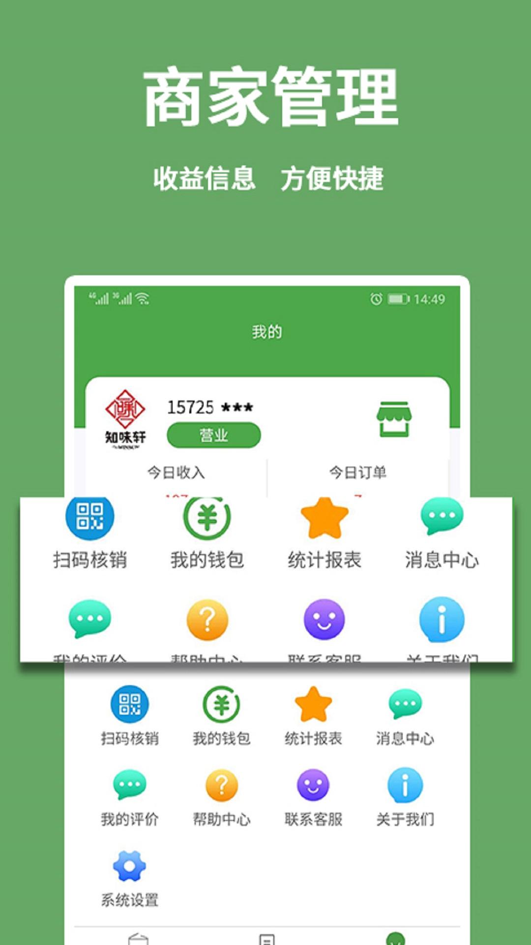 小金乐选商家端app官方版