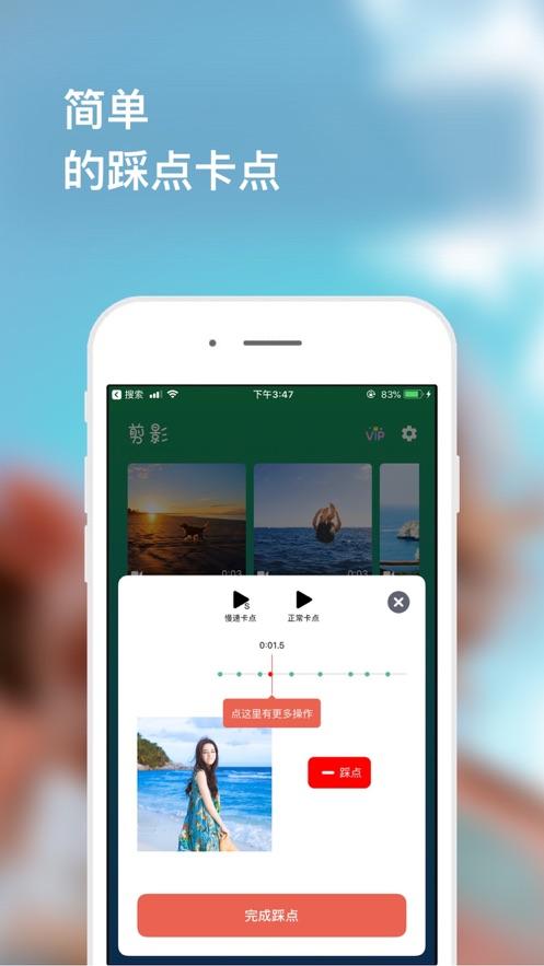 剪影视频app软件正版下载安装