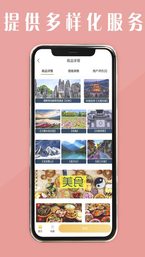 团龙优选APP最新版