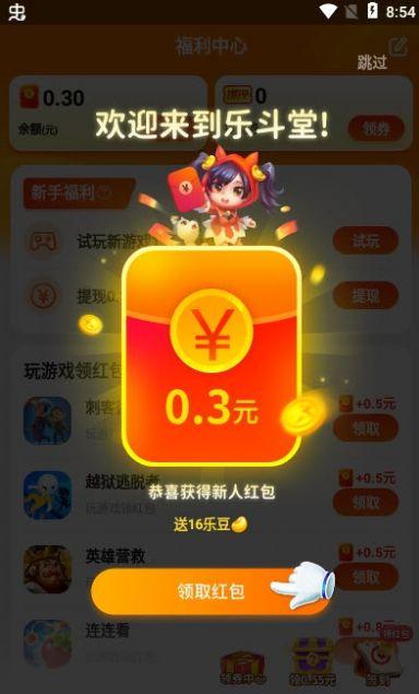 乐斗堂最新版app6.7.4.4官方下载