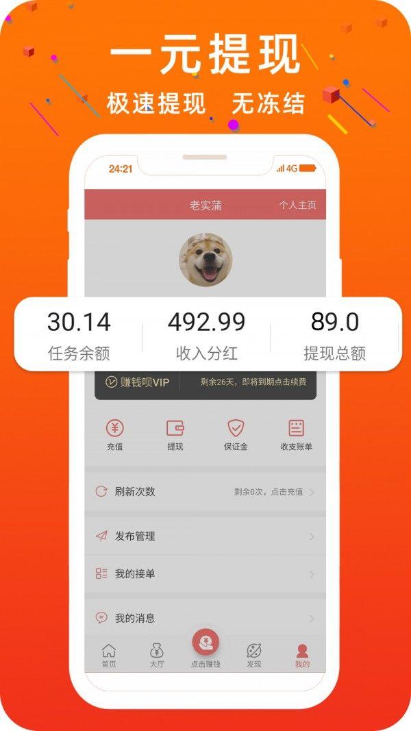 淘客缤纷正版app