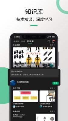 救援猫APP最新版