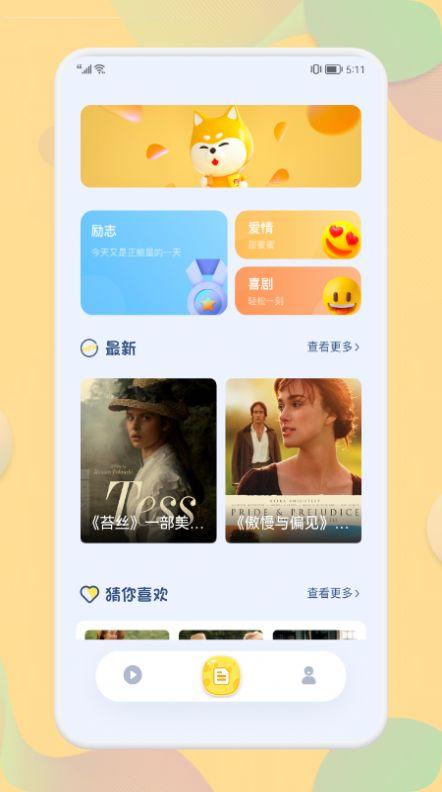 星辰播放器APP官方下载最新版