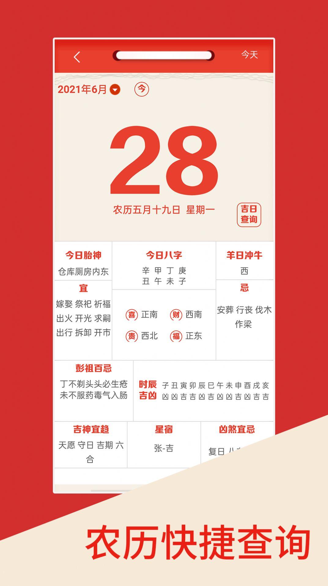 罗盘指南针大师app手机版