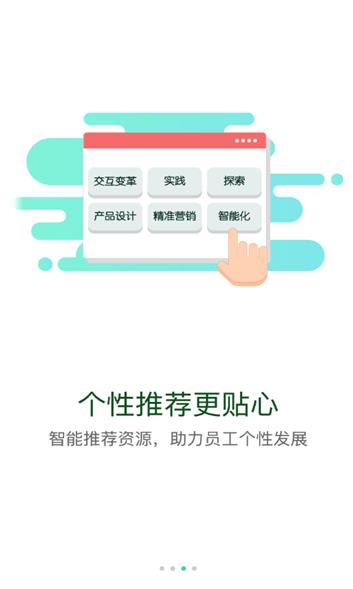 北京建工e学APP下载最新版