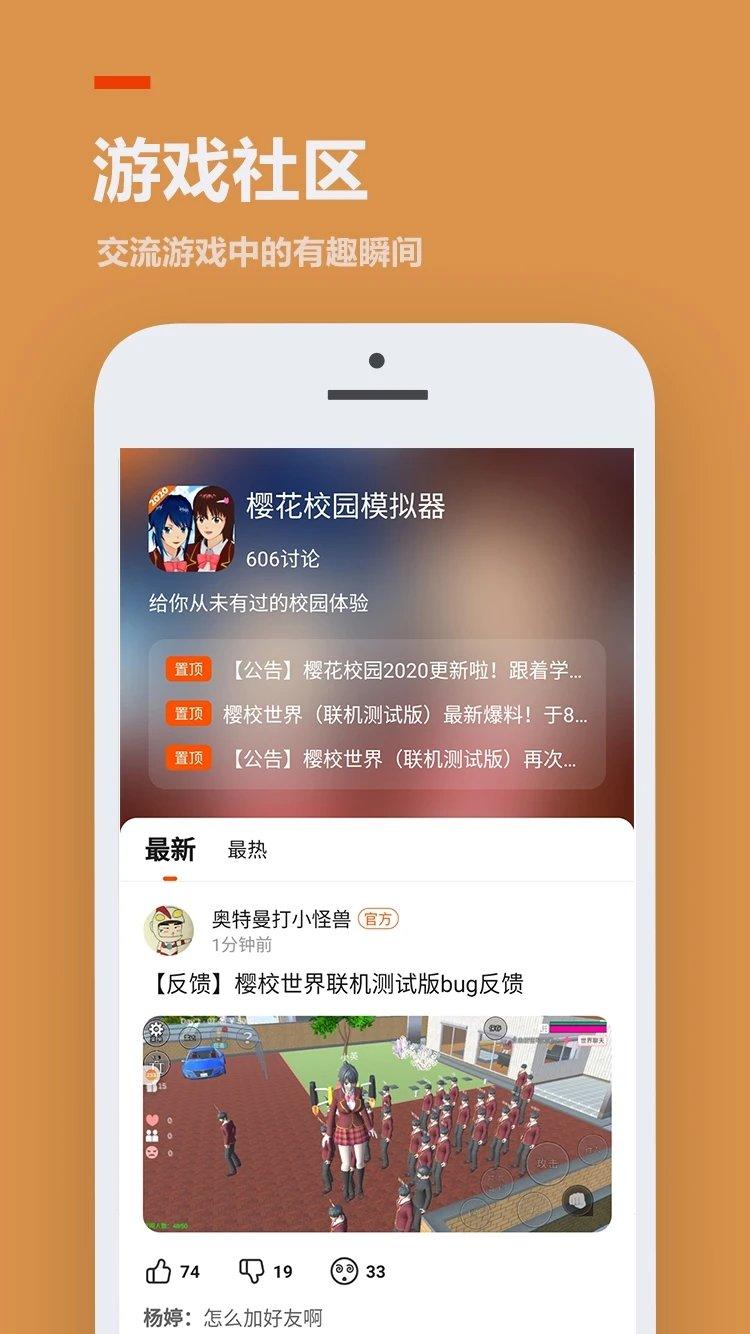 233乐园无需下载小游戏可直接玩