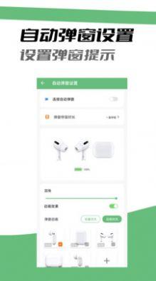 Air耳机助手APP官方下载