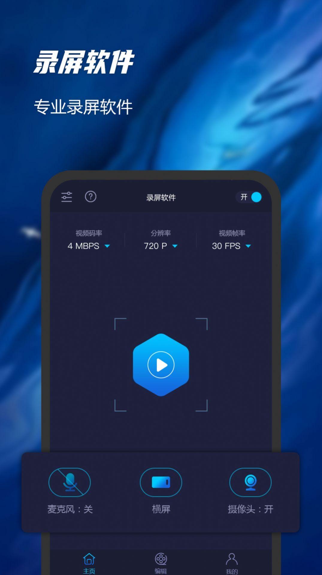 一键录屏软件精灵下载最新版APP