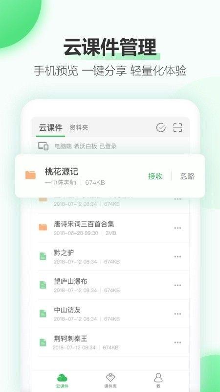 微信小程序easilive直播学习平台（希沃白板）