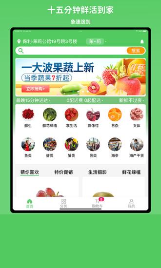 小仓生活超市APP最新版