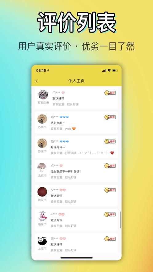 OK闲置app官方版