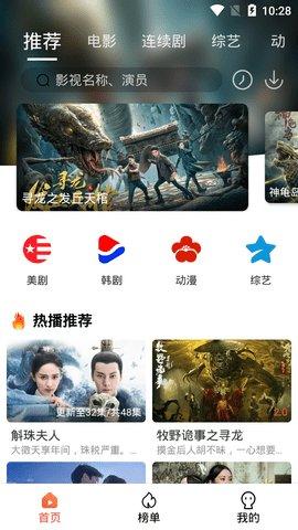 高清4K影院APP免费下载