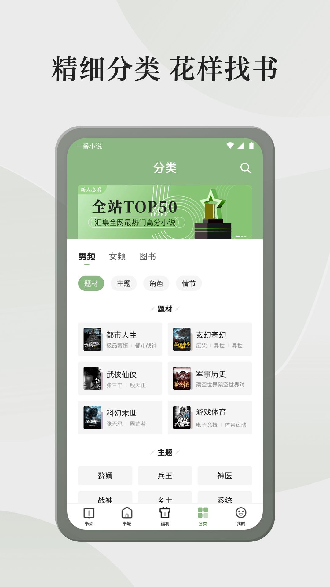 格子小说APP软件下载